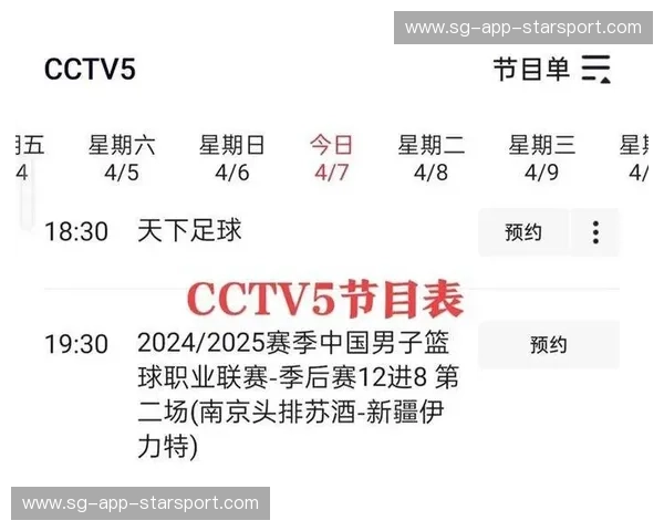 体育直播预告：不容错过的精彩赛事集锦，让激情燃烧你的每一天